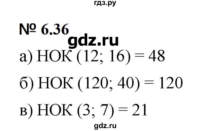 ГДЗ по математике 5 класс Дорофеев  Базовый уровень глава 6 / упражнение - 6.36 (454), Решебник к учебнику 2023