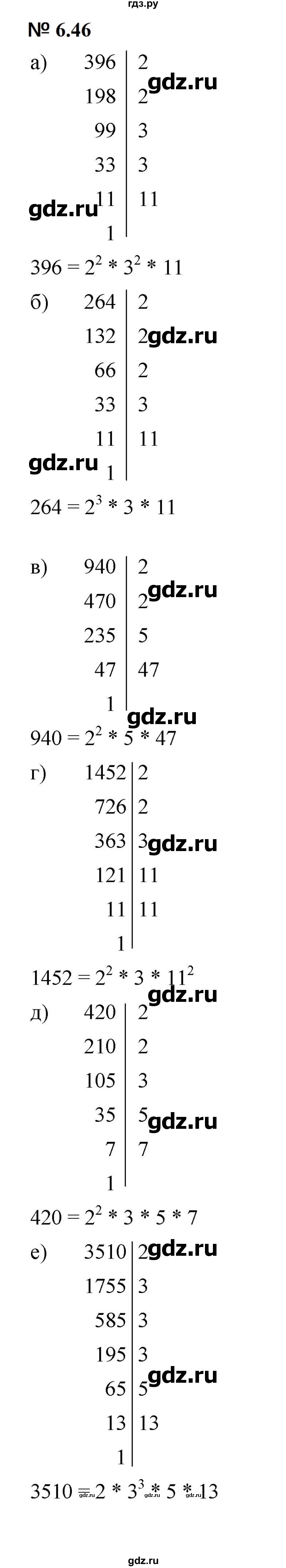 ГДЗ по математике 5 класс Дорофеев  Базовый уровень глава 6 / упражнение - 6.46 (464), Решебник к учебнику 2023