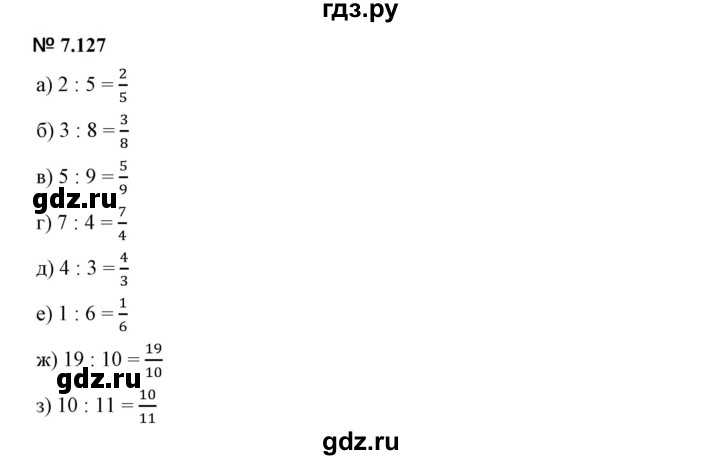 ГДЗ по математике 5 класс Дорофеев  Базовый уровень глава 7 / упражнение - 7.127, Решебник к учебнику 2023