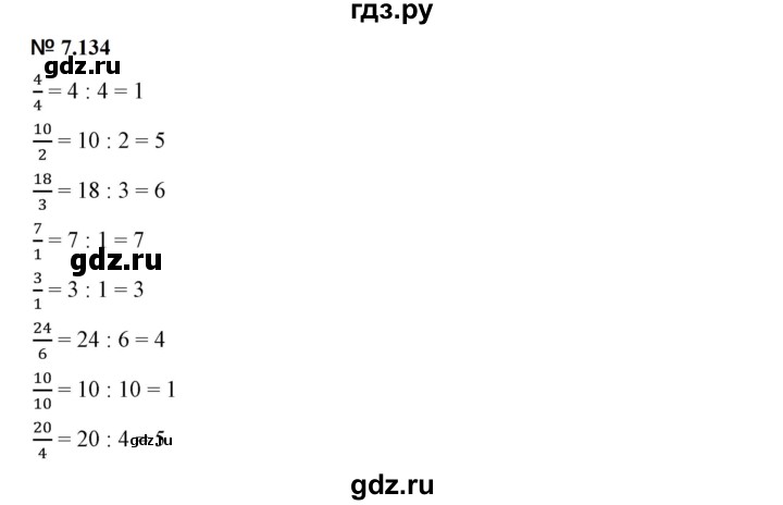 ГДЗ по математике 5 класс Дорофеев  Базовый уровень глава 7 / упражнение - 7.134, Решебник к учебнику 2023
