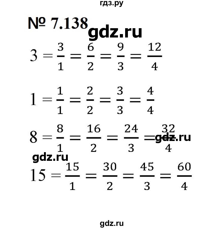 ГДЗ по математике 5 класс Дорофеев  Базовый уровень глава 7 / упражнение - 7.138, Решебник к учебнику 2023