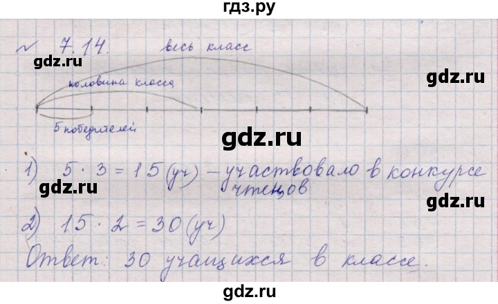 ГДЗ по математике 5 класс Дорофеев  Базовый уровень глава 7 / упражнение - 7.14 (536), Решебник к учебнику 2023