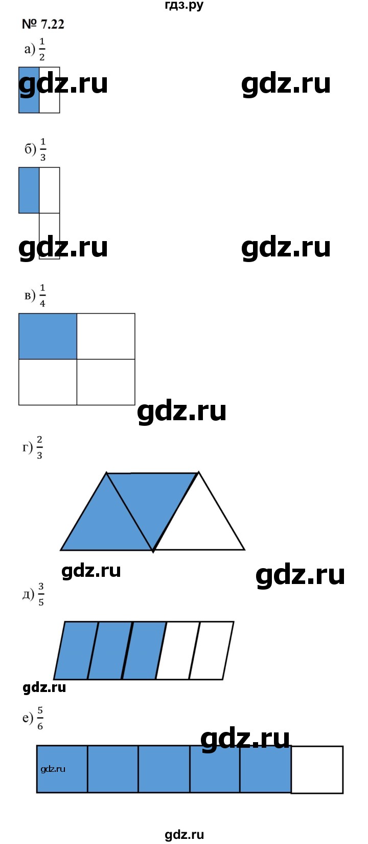 ГДЗ по математике 5 класс Дорофеев  Базовый уровень глава 7 / упражнение - 7.22 (544), Решебник к учебнику 2023