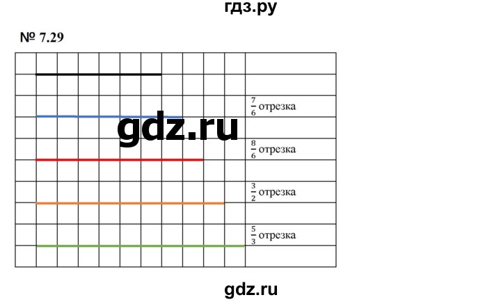 ГДЗ по математике 5 класс Дорофеев  Базовый уровень глава 7 / упражнение - 7.29 (551), Решебник к учебнику 2023