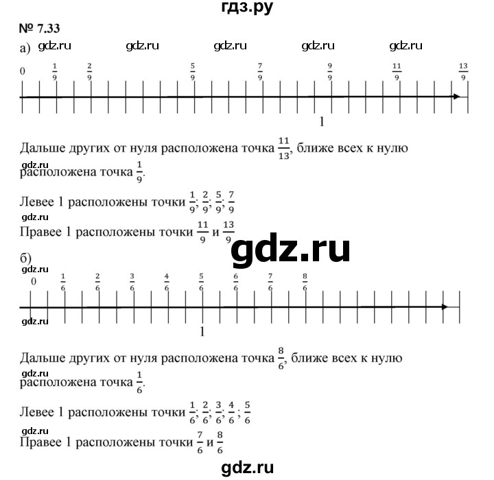 ГДЗ по математике 5 класс Дорофеев  Базовый уровень глава 7 / упражнение - 7.33 (555), Решебник к учебнику 2023