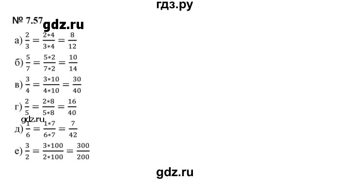 ГДЗ по математике 5 класс Дорофеев  Базовый уровень глава 7 / упражнение - 7.57 (579), Решебник к учебнику 2023
