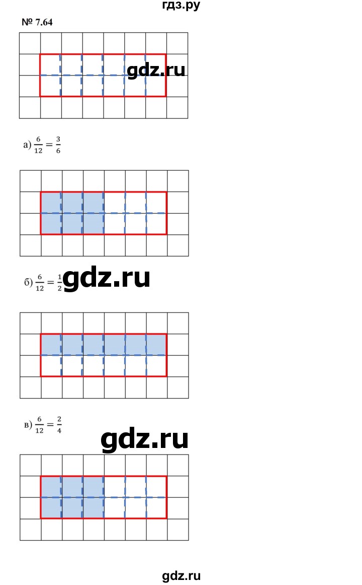 ГДЗ по математике 5 класс Дорофеев  Базовый уровень глава 7 / упражнение - 7.64 (586), Решебник к учебнику 2023