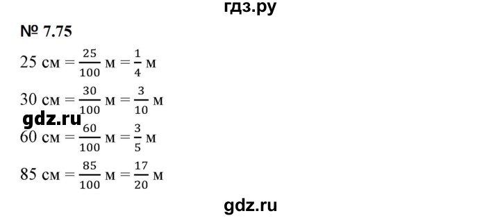 ГДЗ по математике 5 класс Дорофеев  Базовый уровень глава 7 / упражнение - 7.75 (597), Решебник к учебнику 2023