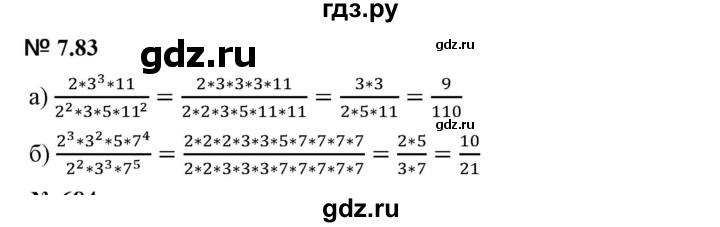 ГДЗ по математике 5 класс Дорофеев  Базовый уровень глава 7 / упражнение - 7.83, Решебник к учебнику 2023
