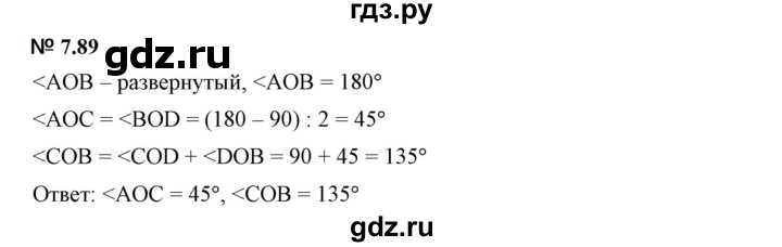 ГДЗ по математике 5 класс Дорофеев  Базовый уровень глава 7 / упражнение - 7.89, Решебник к учебнику 2023