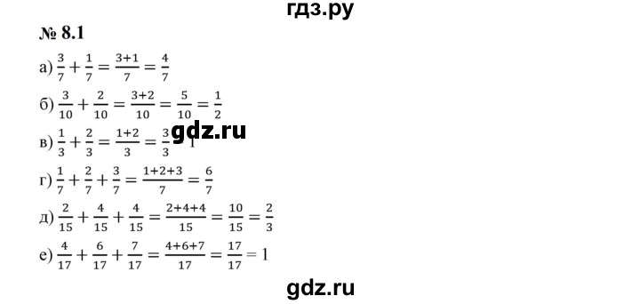 ГДЗ по математике 5 класс Дорофеев  Базовый уровень глава 8 / упражнение - 8.1 (603), Решебник к учебнику 2023