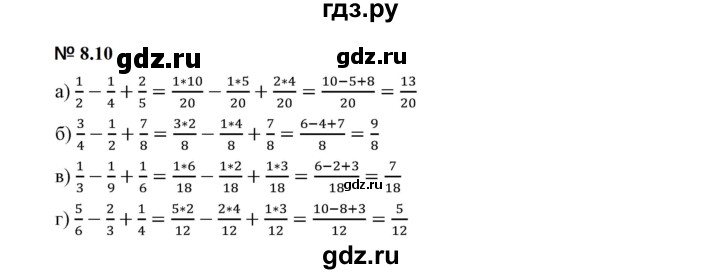 ГДЗ по математике 5 класс Дорофеев  Базовый уровень глава 8 / упражнение - 8.10 (612), Решебник к учебнику 2023