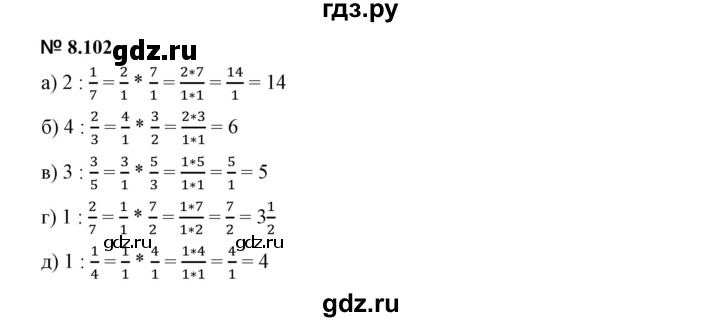 ГДЗ по математике 5 класс Дорофеев  Базовый уровень глава 8 / упражнение - 8.102 (704), Решебник к учебнику 2023