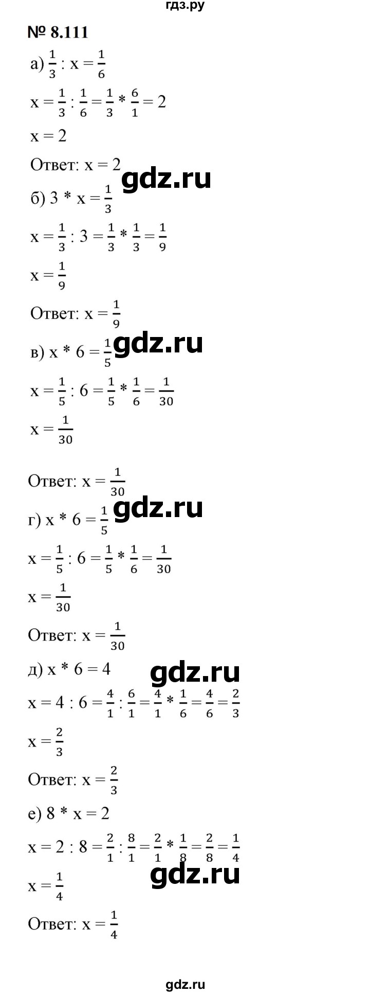 ГДЗ по математике 5 класс Дорофеев  Базовый уровень глава 8 / упражнение - 8.111 (713), Решебник к учебнику 2023