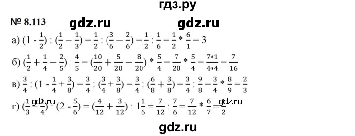 ГДЗ по математике 5 класс Дорофеев  Базовый уровень глава 8 / упражнение - 8.113 (715), Решебник к учебнику 2023