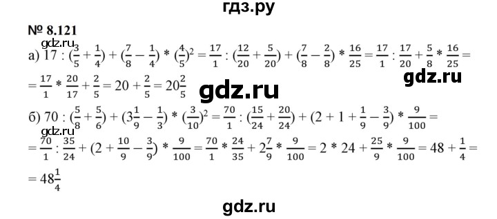 ГДЗ по математике 5 класс Дорофеев  Базовый уровень глава 8 / упражнение - 8.121 (723), Решебник к учебнику 2023