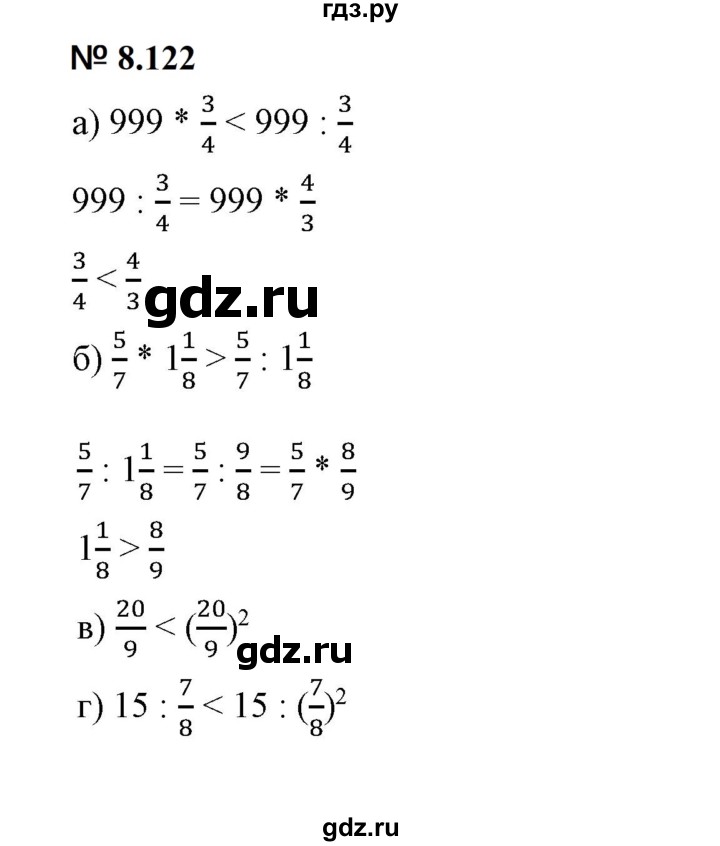ГДЗ по математике 5 класс Дорофеев  Базовый уровень глава 8 / упражнение - 8.122 (724), Решебник к учебнику 2023