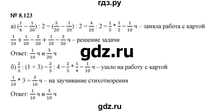ГДЗ по математике 5 класс Дорофеев  Базовый уровень глава 8 / упражнение - 8.123 (725), Решебник к учебнику 2023