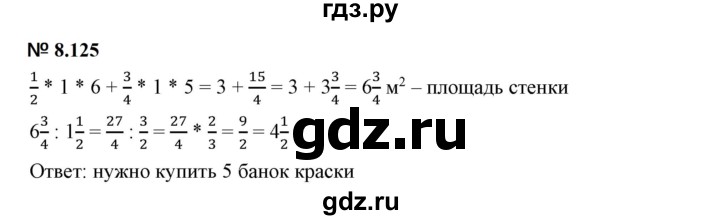 ГДЗ по математике 5 класс Дорофеев  Базовый уровень глава 8 / упражнение - 8.125 (727), Решебник к учебнику 2023