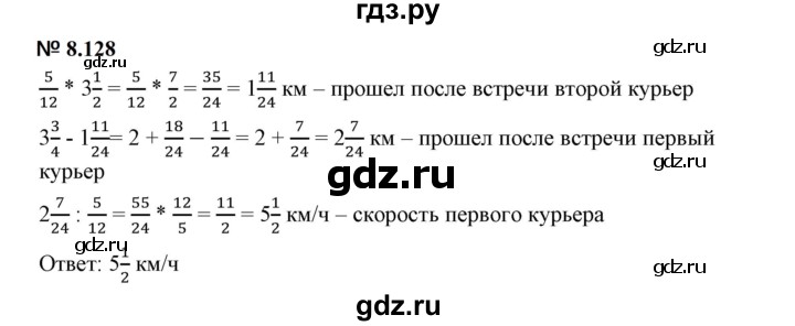 ГДЗ по математике 5 класс Дорофеев  Базовый уровень глава 8 / упражнение - 8.128 (730), Решебник к учебнику 2023