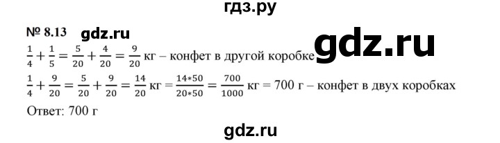ГДЗ по математике 5 класс Дорофеев  Базовый уровень глава 8 / упражнение - 8.13 (615), Решебник к учебнику 2023
