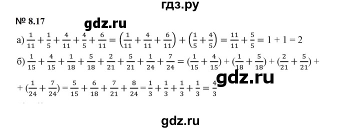 ГДЗ по математике 5 класс Дорофеев  Базовый уровень глава 8 / упражнение - 8.17 (619), Решебник к учебнику 2023