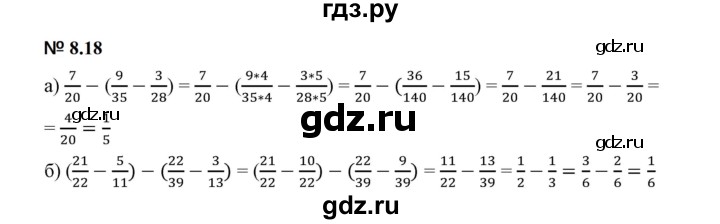 ГДЗ по математике 5 класс Дорофеев  Базовый уровень глава 8 / упражнение - 8.18 (620), Решебник к учебнику 2023