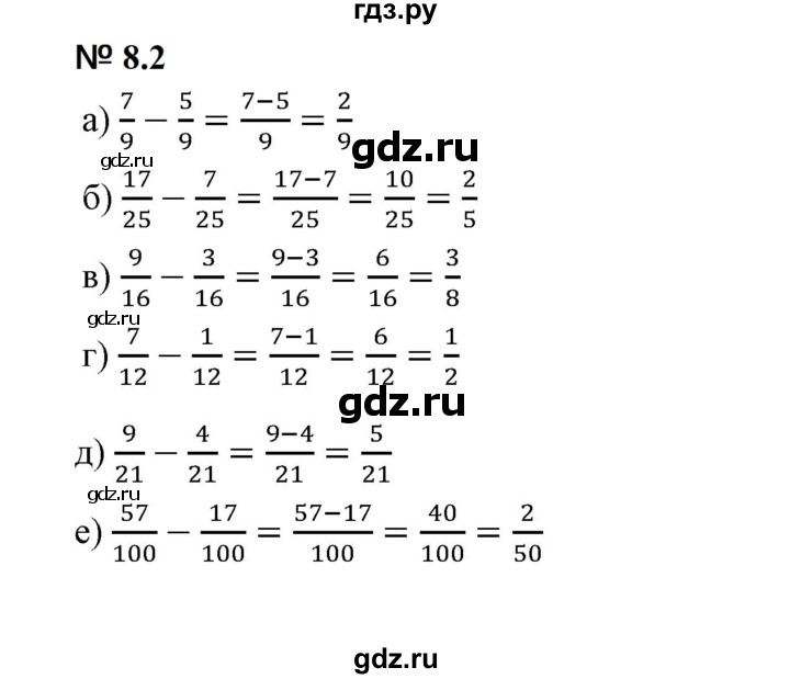 ГДЗ по математике 5 класс Дорофеев  Базовый уровень глава 8 / упражнение - 8.2 (604), Решебник к учебнику 2023