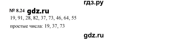 ГДЗ по математике 5 класс Дорофеев  Базовый уровень глава 8 / упражнение - 8.24 (626), Решебник к учебнику 2023