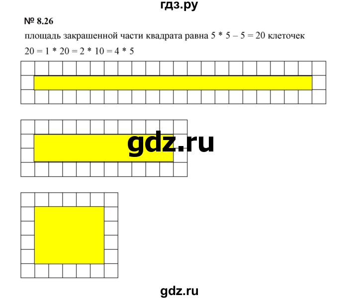 ГДЗ по математике 5 класс Дорофеев  Базовый уровень глава 8 / упражнение - 8.26 (628), Решебник к учебнику 2023