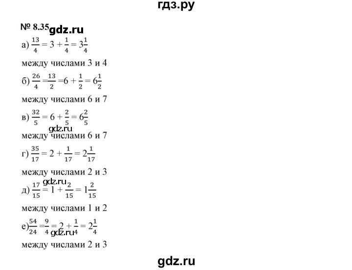 ГДЗ по математике 5 класс Дорофеев  Базовый уровень глава 8 / упражнение - 8.35 (637), Решебник к учебнику 2023