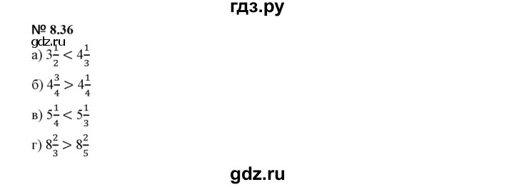 ГДЗ по математике 5 класс Дорофеев  Базовый уровень глава 8 / упражнение - 8.36 (638), Решебник к учебнику 2023