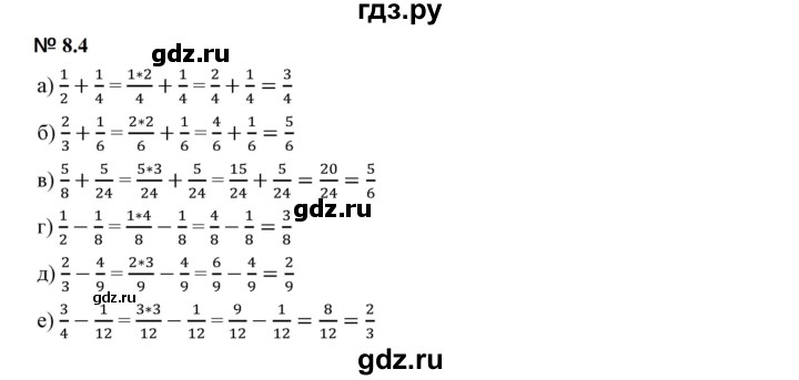 ГДЗ по математике 5 класс Дорофеев  Базовый уровень глава 8 / упражнение - 8.4 (606), Решебник к учебнику 2023