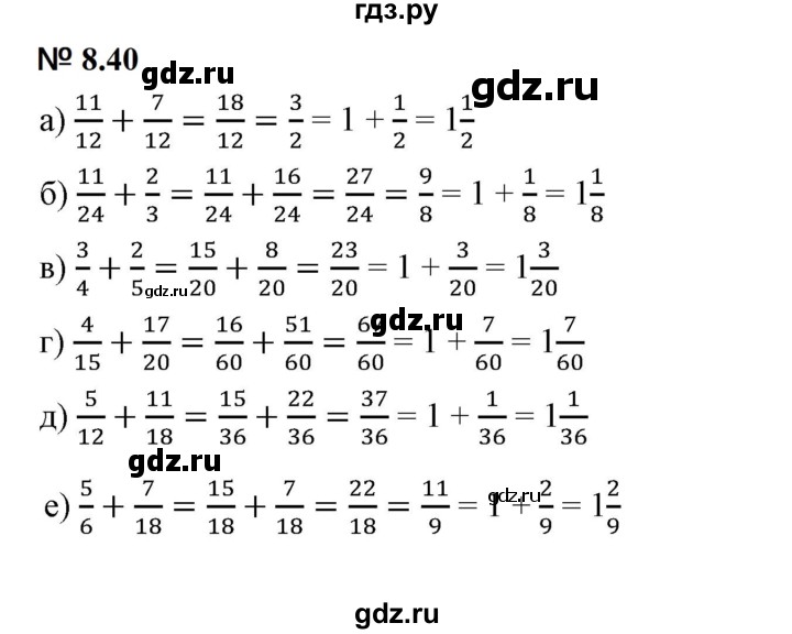 ГДЗ по математике 5 класс Дорофеев  Базовый уровень глава 8 / упражнение - 8.40 (642), Решебник к учебнику 2023