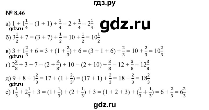 ГДЗ по математике 5 класс Дорофеев  Базовый уровень глава 8 / упражнение - 8.46 (648), Решебник к учебнику 2023