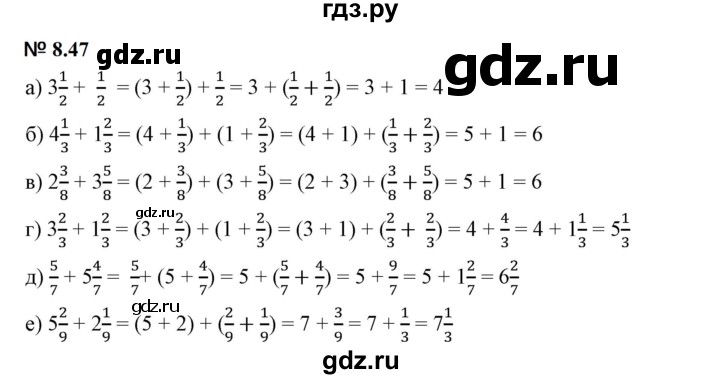 ГДЗ по математике 5 класс Дорофеев  Базовый уровень глава 8 / упражнение - 8.47 (649), Решебник к учебнику 2023