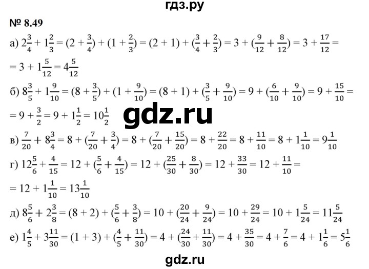 ГДЗ по математике 5 класс Дорофеев  Базовый уровень глава 8 / упражнение - 8.49 (651), Решебник к учебнику 2023