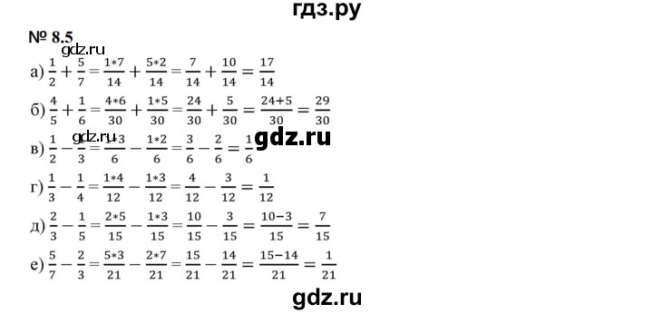 ГДЗ по математике 5 класс Дорофеев  Базовый уровень глава 8 / упражнение - 8.5 (607), Решебник к учебнику 2023