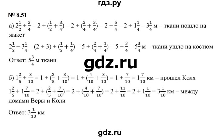 ГДЗ по математике 5 класс Дорофеев  Базовый уровень глава 8 / упражнение - 8.51 (653), Решебник к учебнику 2023