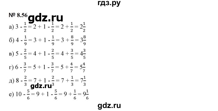ГДЗ по математике 5 класс Дорофеев  Базовый уровень глава 8 / упражнение - 8.56 (658), Решебник к учебнику 2023