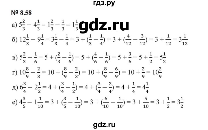 ГДЗ по математике 5 класс Дорофеев  Базовый уровень глава 8 / упражнение - 8.58 (660), Решебник к учебнику 2023
