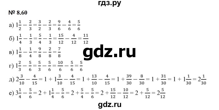 ГДЗ по математике 5 класс Дорофеев  Базовый уровень глава 8 / упражнение - 8.60 (662), Решебник к учебнику 2023