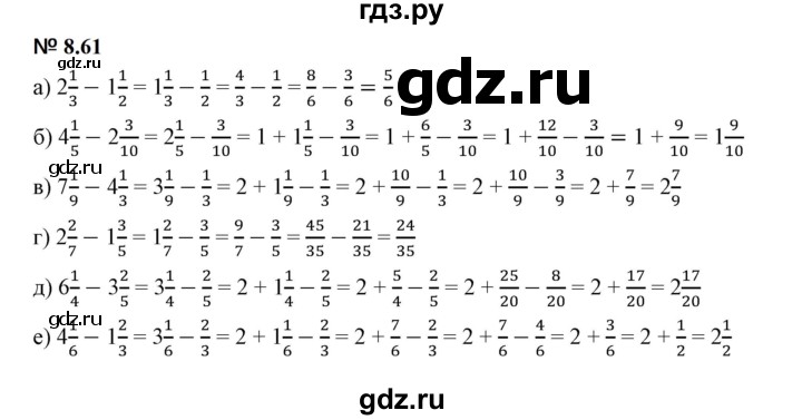 ГДЗ по математике 5 класс Дорофеев  Базовый уровень глава 8 / упражнение - 8.61 (663), Решебник к учебнику 2023