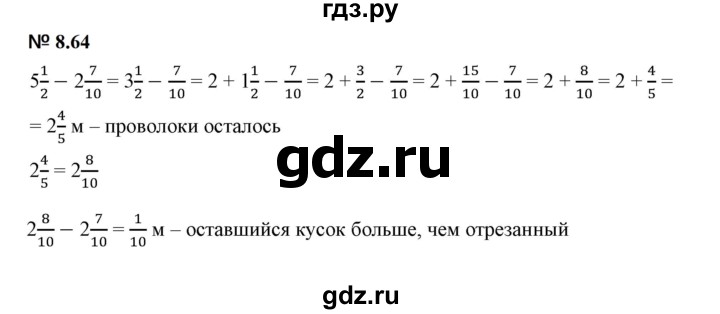 ГДЗ по математике 5 класс Дорофеев  Базовый уровень глава 8 / упражнение - 8.64 (666), Решебник к учебнику 2023