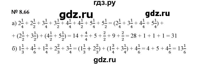 ГДЗ по математике 5 класс Дорофеев  Базовый уровень глава 8 / упражнение - 8.66 (668), Решебник к учебнику 2023