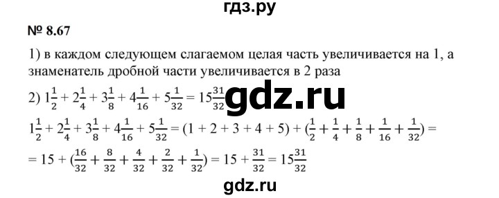 ГДЗ по математике 5 класс Дорофеев  Базовый уровень глава 8 / упражнение - 8.67 (669), Решебник к учебнику 2023