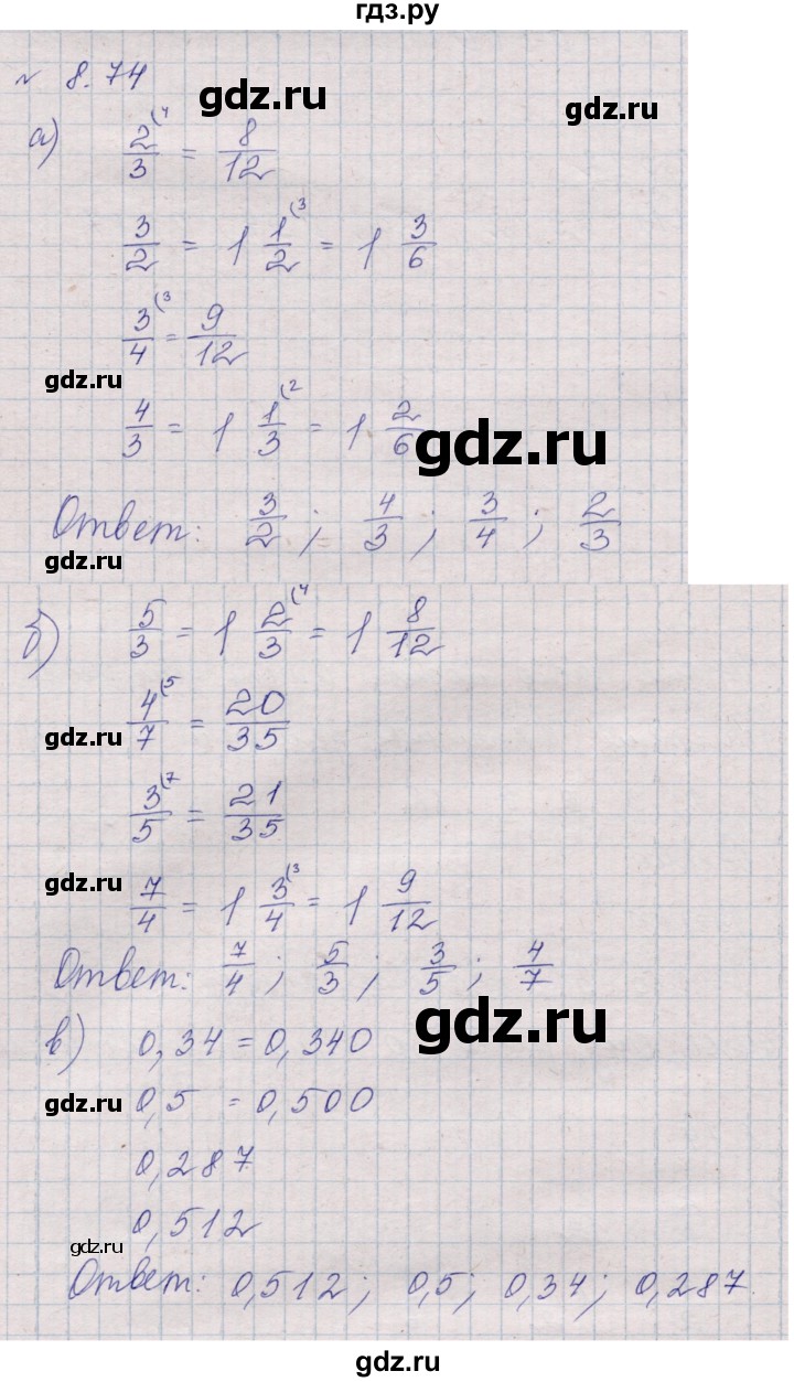 ГДЗ по математике 5 класс Дорофеев  Базовый уровень глава 8 / упражнение - 8.74 (676), Решебник к учебнику 2023