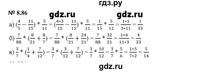 ГДЗ по математике 5 класс Дорофеев  Базовый уровень глава 8 / упражнение - 8.86 (688), Решебник к учебнику 2023