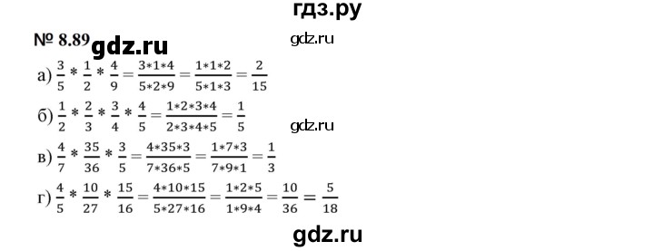 ГДЗ по математике 5 класс Дорофеев  Базовый уровень глава 8 / упражнение - 8.89 (691), Решебник к учебнику 2023
