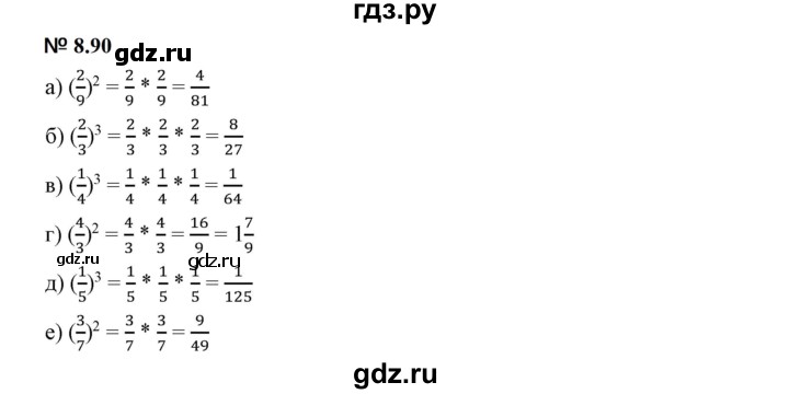 ГДЗ по математике 5 класс Дорофеев  Базовый уровень глава 8 / упражнение - 8.90 (692), Решебник к учебнику 2023